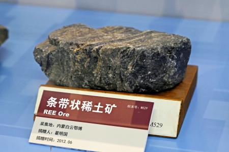レアアースを含んだ鉱石(共同)