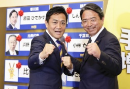 当確者のボードの前でポーズをとる国民民主党の玉木代表(左)と榛葉幹事長=20日午後9時17分、東京都新宿区