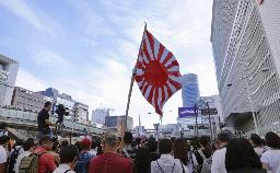 参院選の街頭演説会場で掲げられた旭日旗=2025年7月19日、横浜市