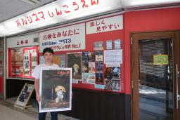 　アニメ映画「火垂るの墓」を上映する「パルシネマしんこうえん」支配人の小山岳志さん