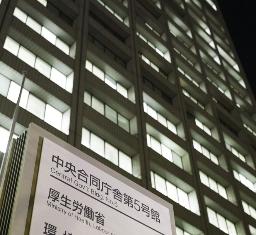厚生労働省=東京・霞が関