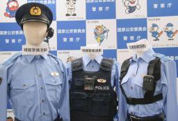 13都道府県警で試験運用が始まる「ウエアラブルカメラ」。警備、地域、交通の各部門に配備される=18日、警察庁