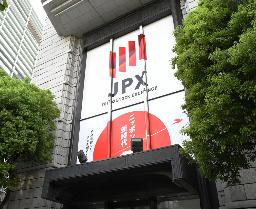 東京証券取引所=東京・日本橋兜町