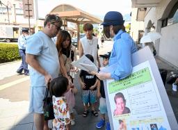 　栃木県日光市で、ベロンさんの情報提供を求めチラシを配る日光署員＝２８日午前
