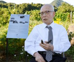 　米軍機撃墜地点付近に設置された銘板の前で取材に応じる森重昭さん＝２８日午後、山口県柳井市