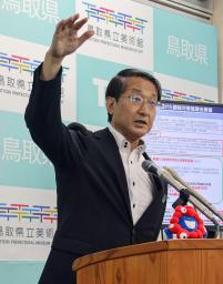 　鳥取県庁で記者会見する平井伸治知事＝３１日午前
