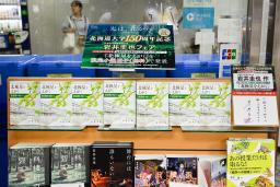 　札幌市内の書店に並ぶ「北極星をえがく」＝６日