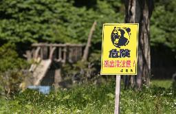 　北海道福島町に設置された「危険　熊出没注意！」の看板＝７月