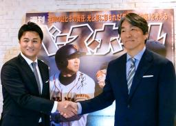 　トークショーを終え、記念写真に納まる巨人ＯＢの松井秀喜さん（右）と高橋由伸さん＝３０日、東京都港区
