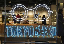 眼鏡ブランド「Zoff」の店舗のネオンサイン=2023年、東京都渋谷区