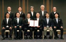 　「中国地域広域リージョン連携プラットフォーム」の初会合で、写真に納まる中国地方５県の知事ら＝３日午後、広島市南区