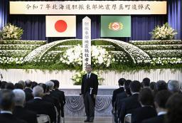 　北海道胆振東部地震から７年となり、追悼式で式辞を述べた厚真町の宮坂尚市朗町長＝６日午前