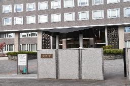 　札幌地方・高等裁判所