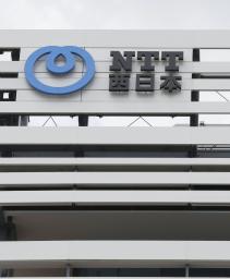 　ＮＴＴ西日本の本社＝大阪市