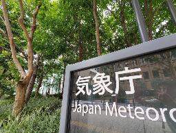 気象庁=東京都港区