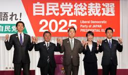 自民党総裁選の共同記者会見を前に写真に納まる(左から)小林元経済安保相、茂木前幹事長、林官房長官、高市前経済安保相、小泉農相=23日午前、東京・永田町の党本部