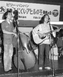新曲発表で歌う兄弟デュオ「ビリー・バンバン」の菅原孝さん(左)と弟の進さん=1971年8月