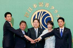 自民党総裁選の立候補者討論会で、写真に納まる(左から)小林元経済安保相、茂木前幹事長、林官房長官、高市前経済安保相、小泉農相。所得増を含む物価高対策や外交・安保を巡り応酬を繰り広げた=24日午後、東京・内幸町の日本記者クラブ