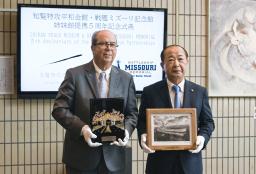 　式典で記念撮影する鹿児島県南九州市の塗木弘幸市長（右）と戦艦ミズーリ保存協会のマイク・カー会長＝２７日午前、南九州市の知覧特攻平和会館