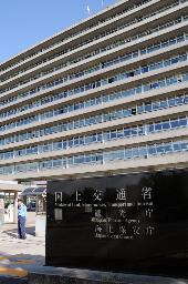 　国土交通省