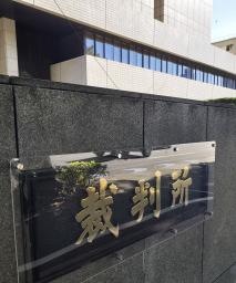 　東京地裁＝東京・霞が関