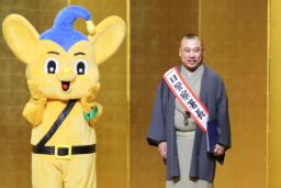 　警視庁麻布署などが開いた防犯イベントで、一日署長に任命された桂宮治さん＝３日午後、東京都港区