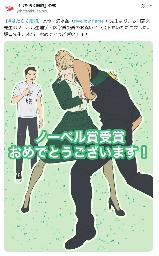 　清水茜さんのお祝いのイラストを公開した「はたらく細胞」公式Ｘの投稿