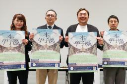 　「本の甲子園」をＰＲする今村翔吾さん（右から２人目）ら＝２４日正午、横浜市