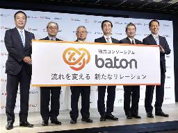 　共同中継輸送の実証実験に参加する企業が開いた発表会＝２０日午後、東京都港区