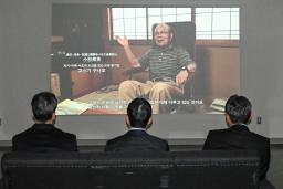 　「佐渡島の金山」の朝鮮人労働者を題材とした映像作品＝２０日午後、新潟市