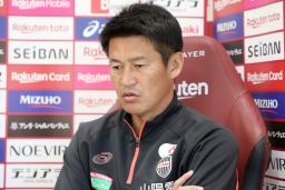 　サッカー天皇杯決勝を前に、オンライン取材に応じる神戸・吉田監督＝２１日、神戸市（（Ｃ）ＶＩＳＳＥＬ　ＫＯＢＥ）
