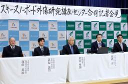 　「スキー・スノーボード外傷センター」の設立を発表した記者会見＝２７日午後、長野県中野市の北信総合病院　