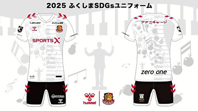 「福島の『音』と『実り』を身にまとう２０２５ふくしまＳＤＧｓユニホーム」のデザイン（福島ユナイテッドＦＣ提供）