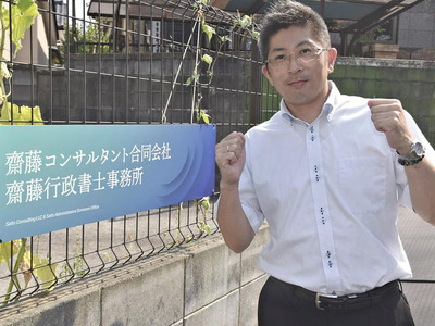 ＪＢＡのエージェントに登録された斎藤さん。「契約面でプロ選手らを支えていきたい」と決意を込めた