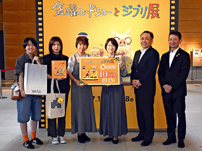 セレモニーに臨んだ（左から）優花さん、美雪さん、智子さん、増渕副館長、小形取締役、竹田局長©Ｓｔｕｄｉｏ　Ｇｈｉｂｌｉ