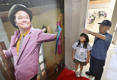 開幕した「郡山市名誉市民　西田敏行展『愛してるぞ～い！』」。写真パネルなどで俳優西田敏行さんの功績を伝えている＝６日午前、郡山市立美術館