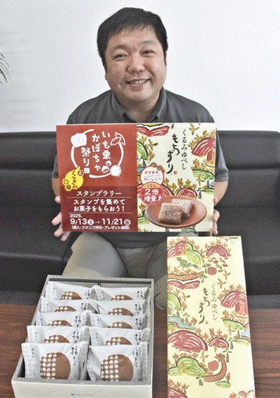 「いも栗かぼちゃとくるみ祭り」をＰＲする本名社長