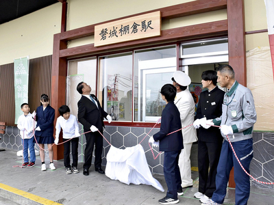 生まれ変わった棚倉駅の駅舎