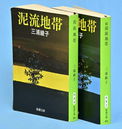 （新潮文庫・上巻１０４５円、下巻９３５円）