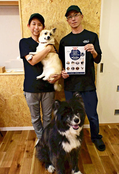 船山亜紀子さん(左)と文彦さん、愛犬のみんと(下)とおりーぶ