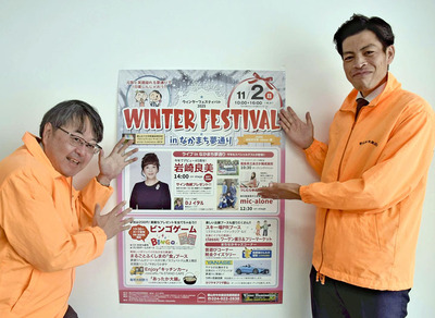 来場を呼び掛ける根本実行委員長と橋本謙一副理事長