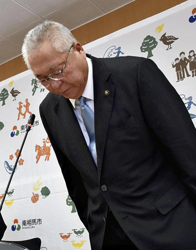 臨時記者会見で謝罪する門馬市長