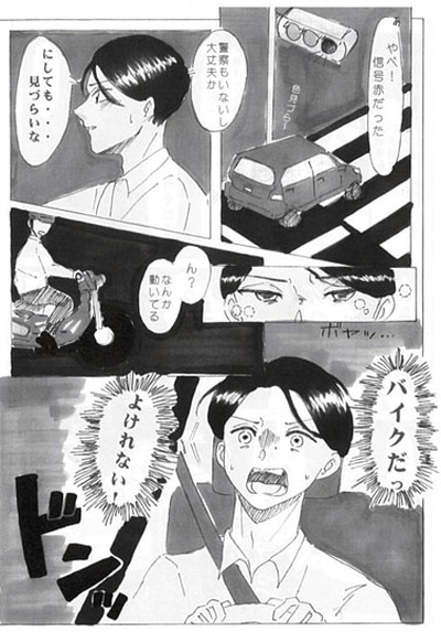飲酒運転根絶を訴える漫画「人生が終わる瞬間」の一場面