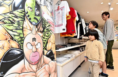 「キン肉マン」の期間限定ショップ