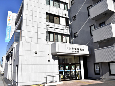 一部業務停止したいわき信用組合＝１７日、いわき市