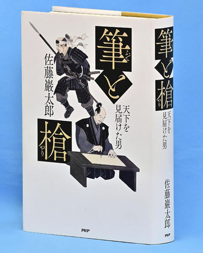 （ＰＨＰ研究所・３０８０円）