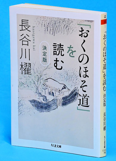 （ちくま文庫・１１００円）