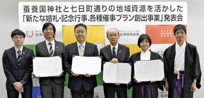 協定書に署名した（左２人目から）小畑さん、渋川社長、星会長、大泉宮司