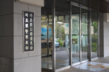 　埼玉県警本部の玄関＝さいたま市浦和区