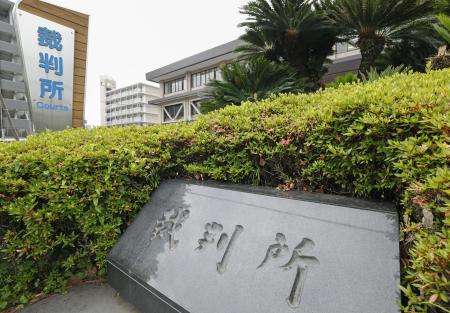 　福岡高裁宮崎支部
